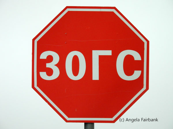 Mongolian stop sign