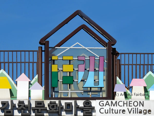 sign to gamcheon cultre village