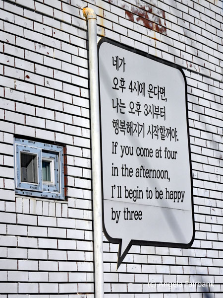 quote from the little prince on a building wall