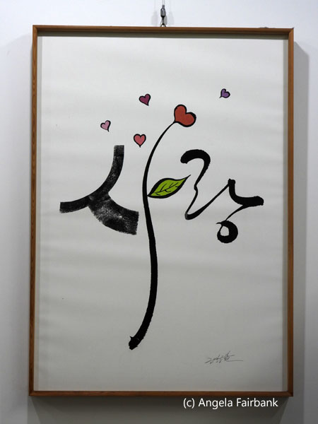 calligraphy in busan subway station