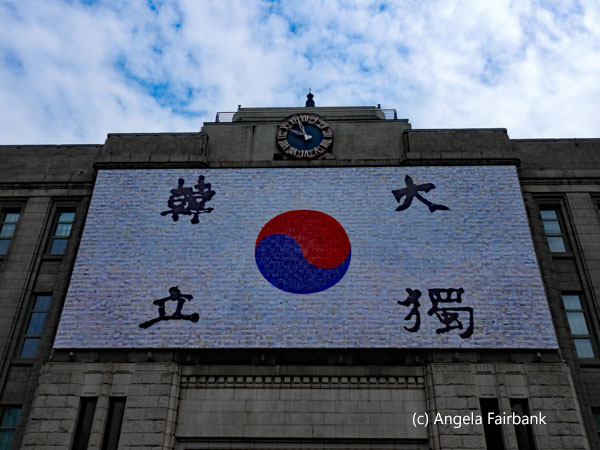 city hall library with stylized korean flag