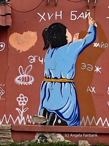 mural 2