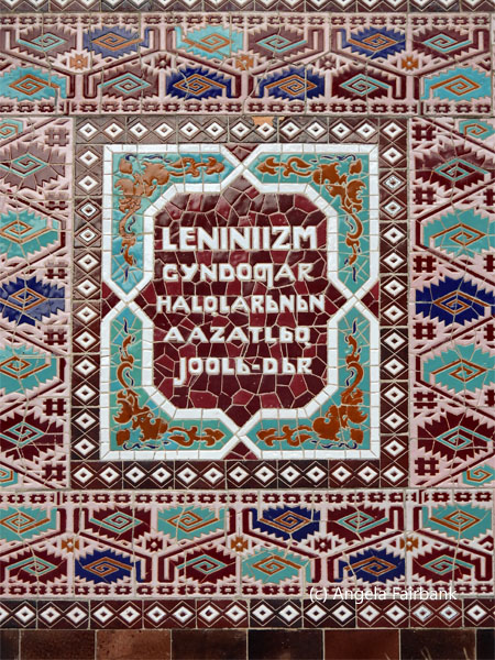 Lenin statue base 