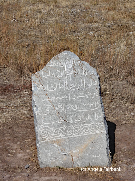 stone with Arabic writing