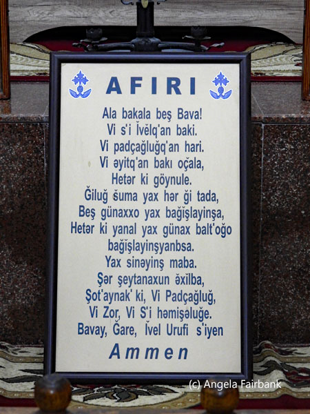 Lord's prayer in Azerbaijani language
